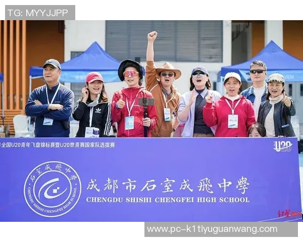 2026年3月份新闻成都飞盘队比赛经验分享与提升策略的深入探讨与分析